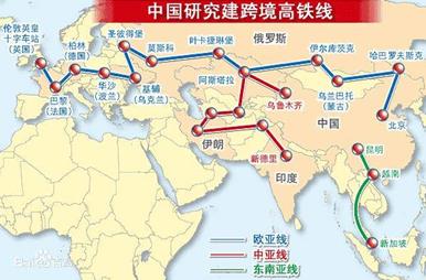 【建4大国际高铁路】(欧亚高铁,中亚高铁,泛亚高铁,中俄加美高铁)
