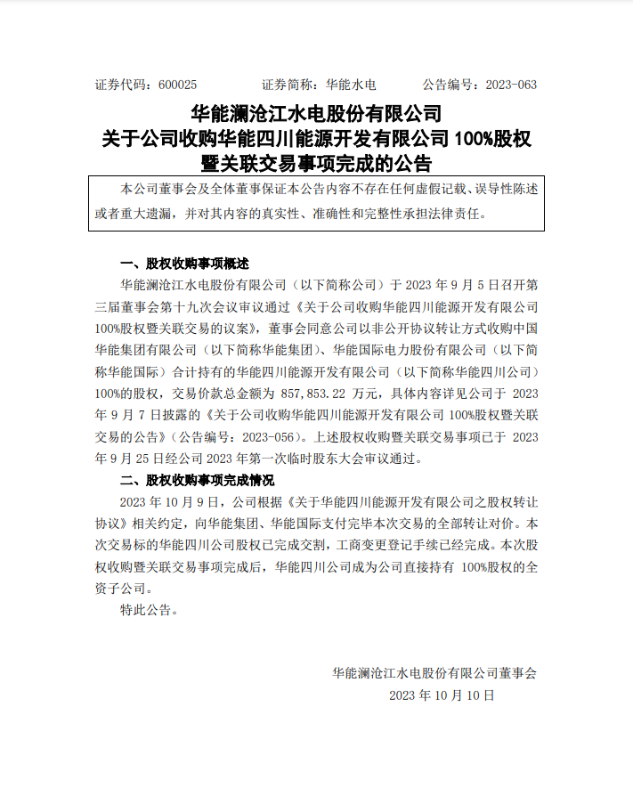 微信截图_20231010150617.png 微信截图_20231010150617.png