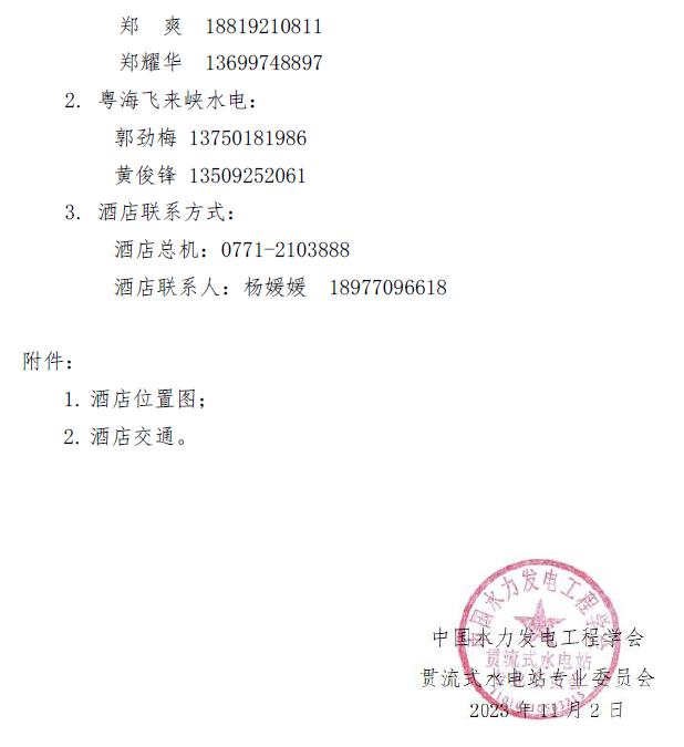 QQ图片20231106091009.png