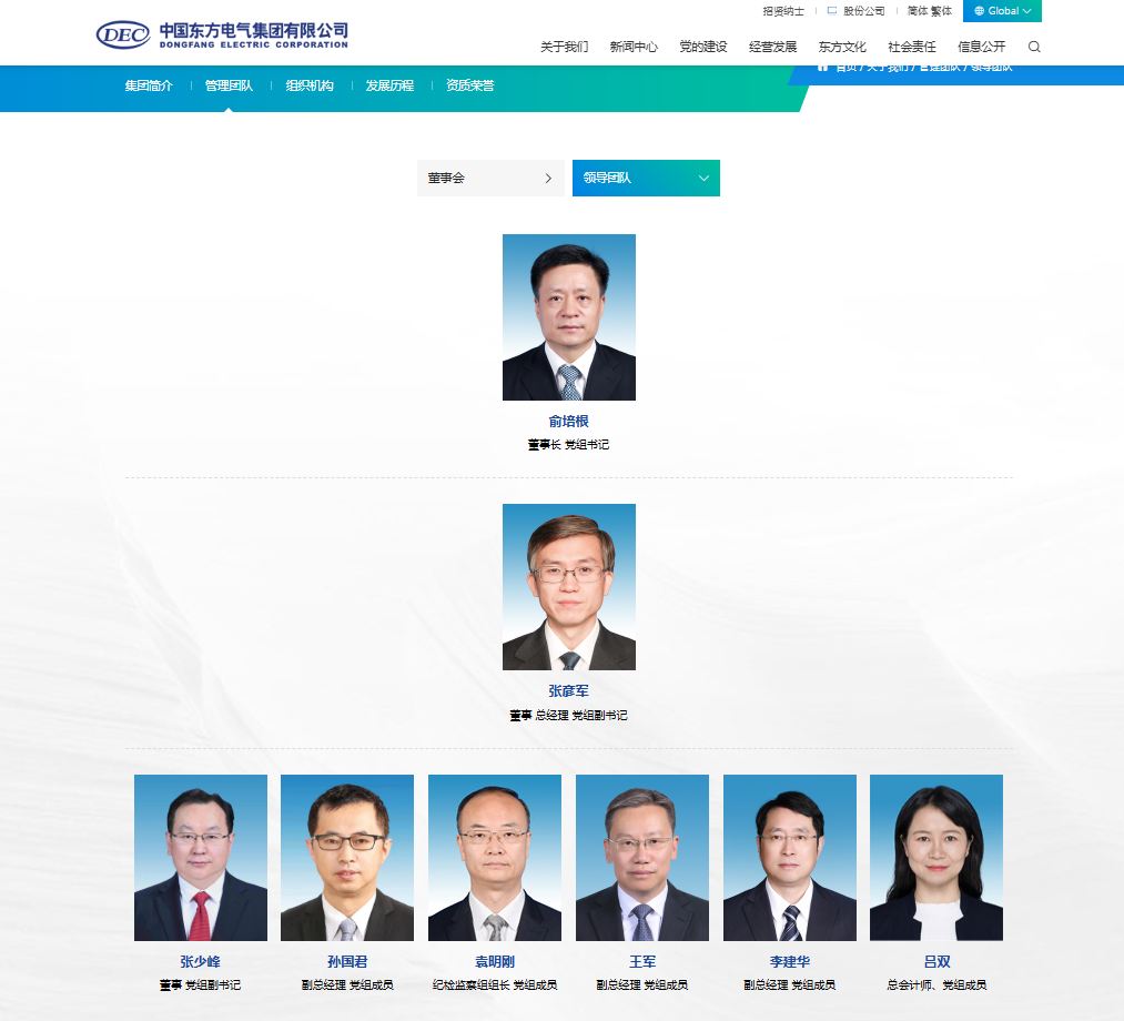 东方电气.png