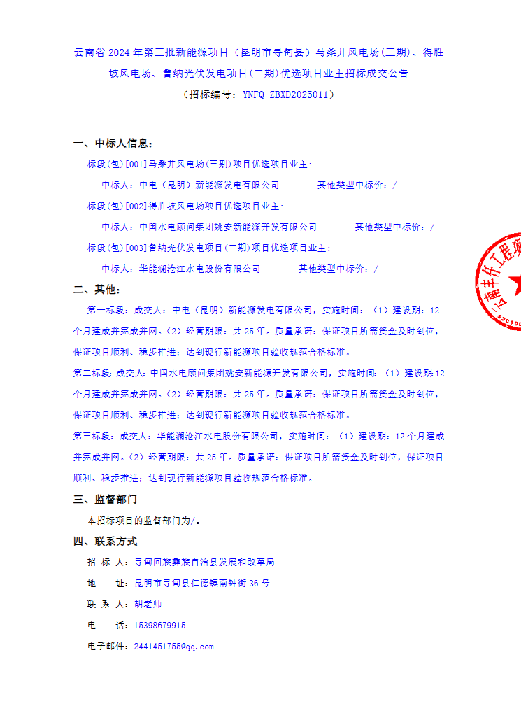 微信图片_20250418092144.png