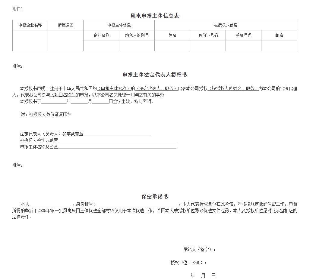 辽宁阜新竞配.png