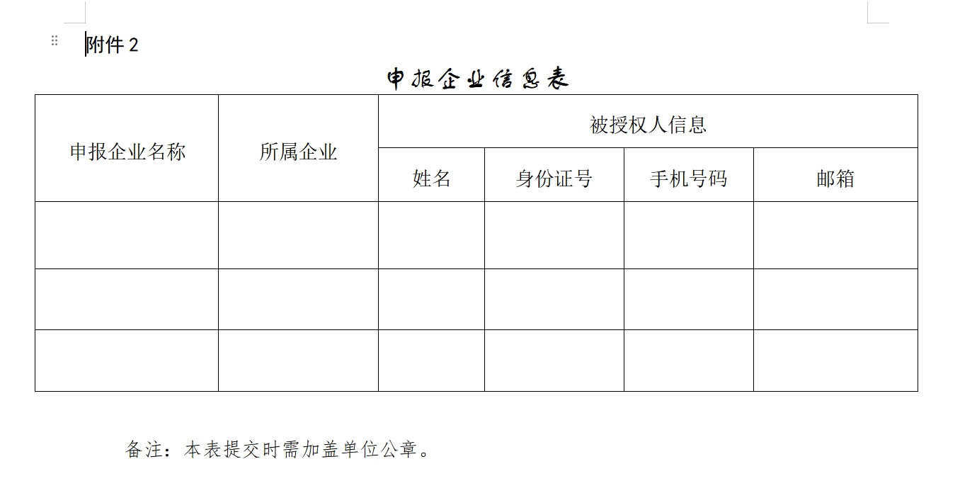 锦州竞配2.png