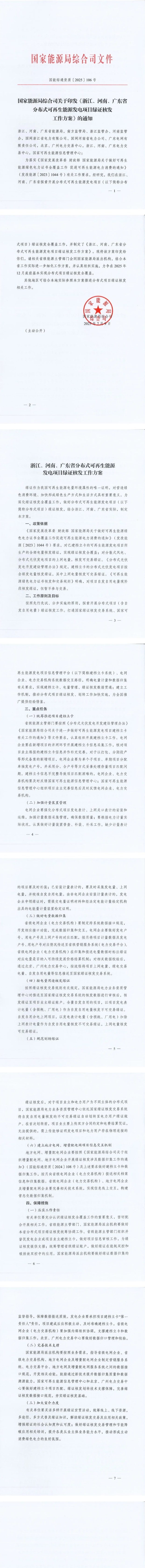 屏幕截图_23-7-2025_135018_mp.weixin.qq.com.jpeg