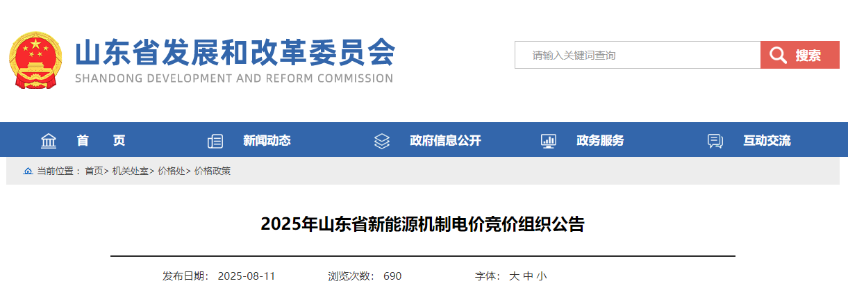 QQ20250812-095032.png
