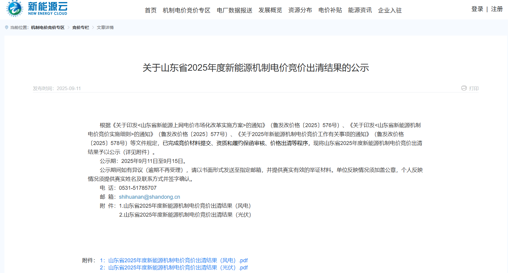 微信图片_2025-09-11_130926_180.png