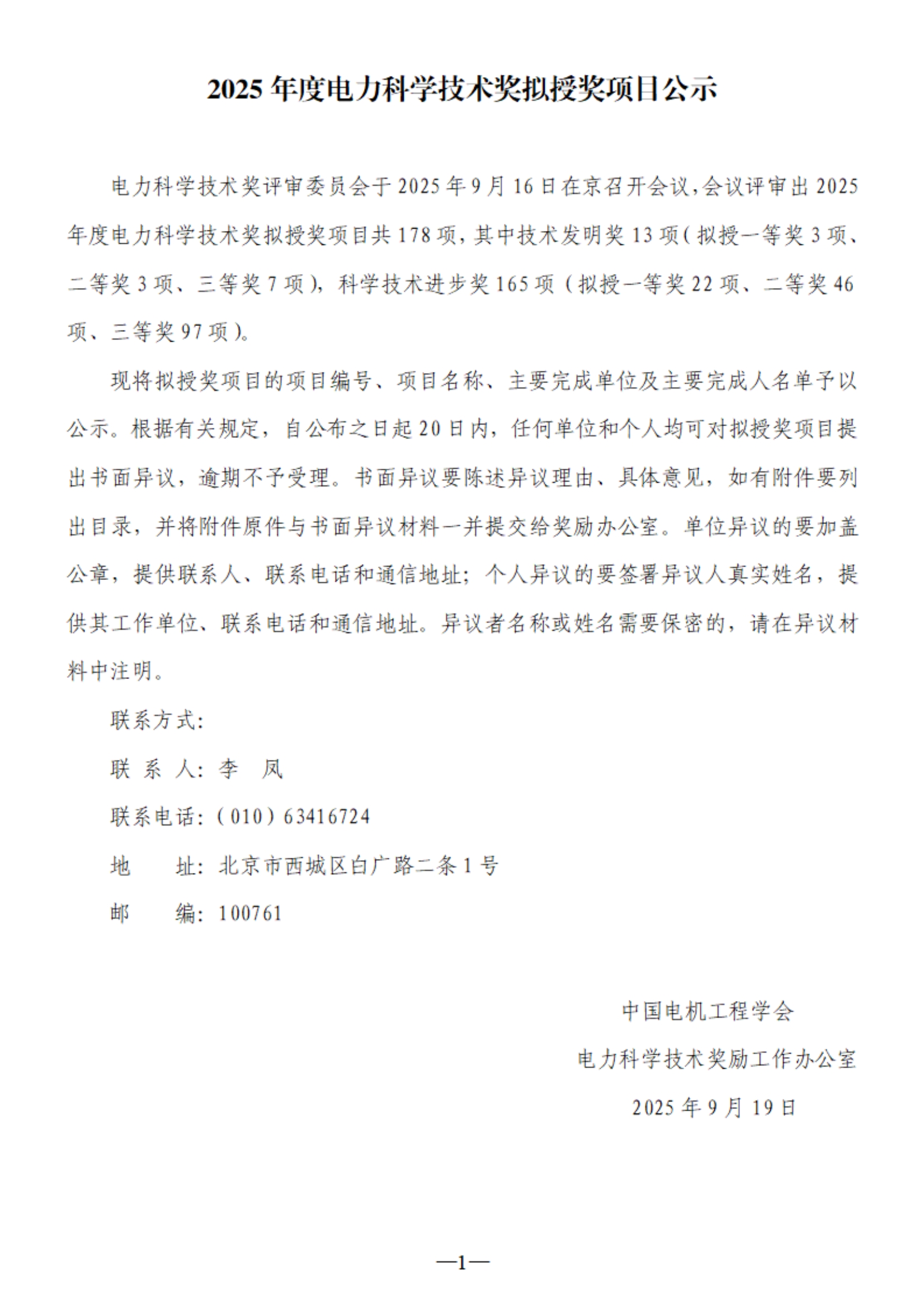 092210004721_0项目_1.jpg