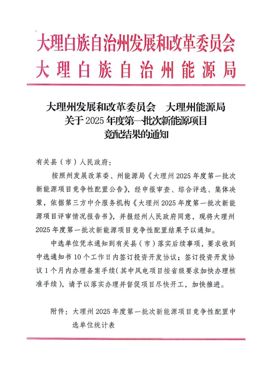 微信图片_2025-09-24_095640_356.jpg