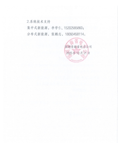 微信截图_20251022082918.png