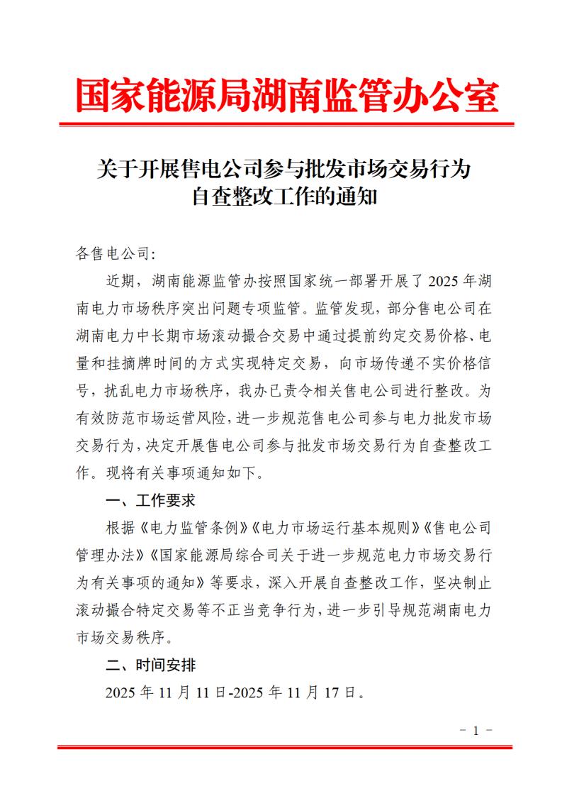 P020251111653971492646 (1)_01.jpg