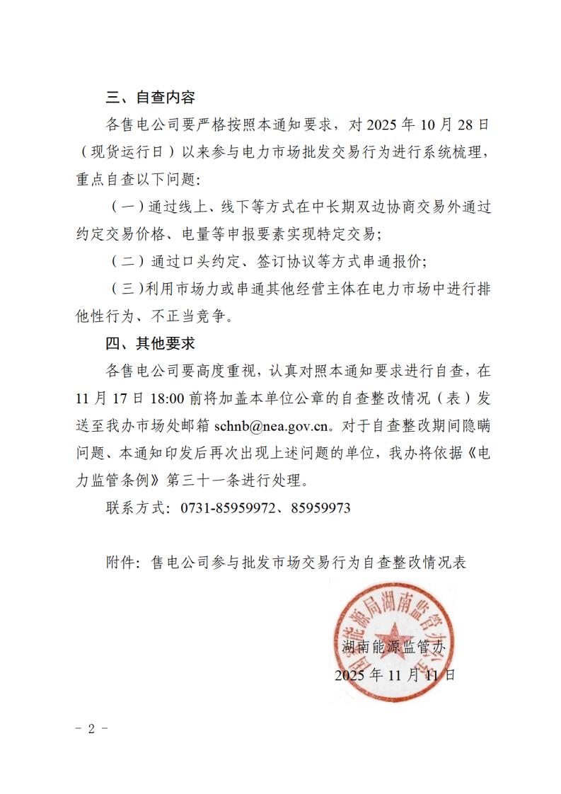 P020251111653971492646 (1)_02.jpg