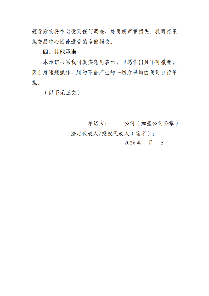 支持煤电自主降价工作方案_04.png