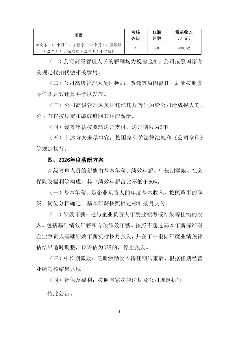桂冠电力20002.jpg