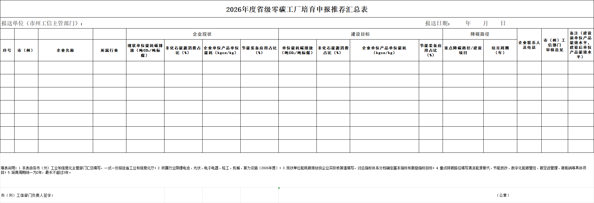 企业微信截图_17872770666416.png