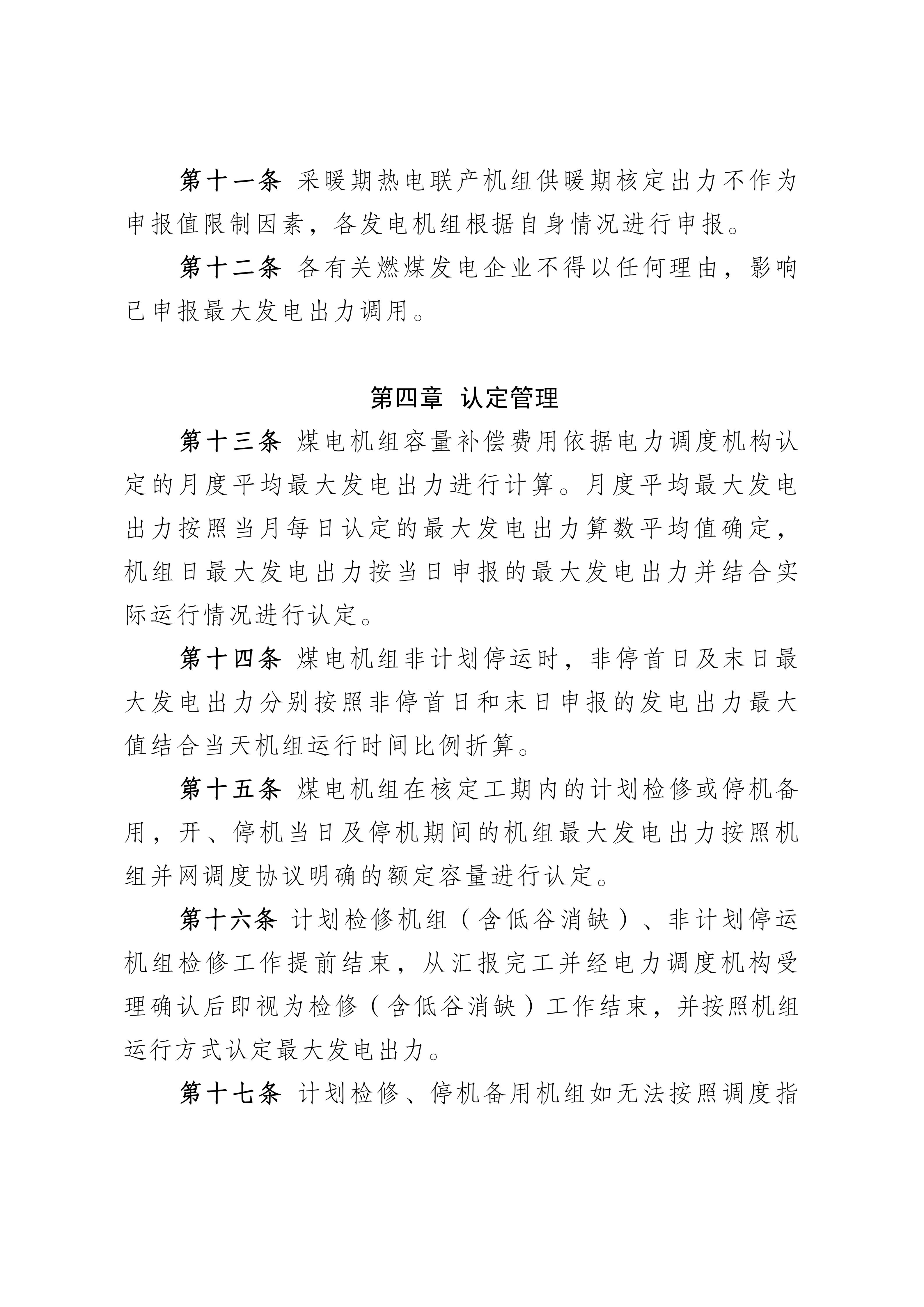 征求意见稿2_04.jpg