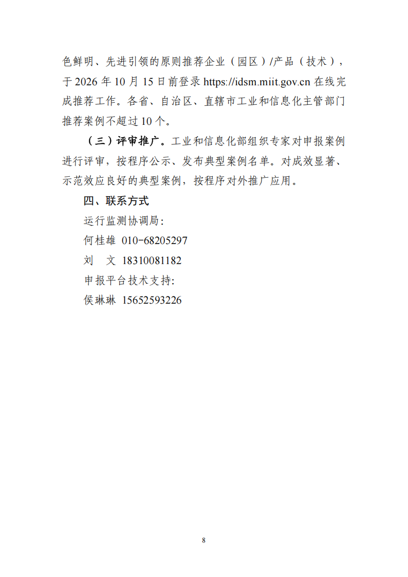 b033045c92aa4b20ba0db8a831d2c379_08.png