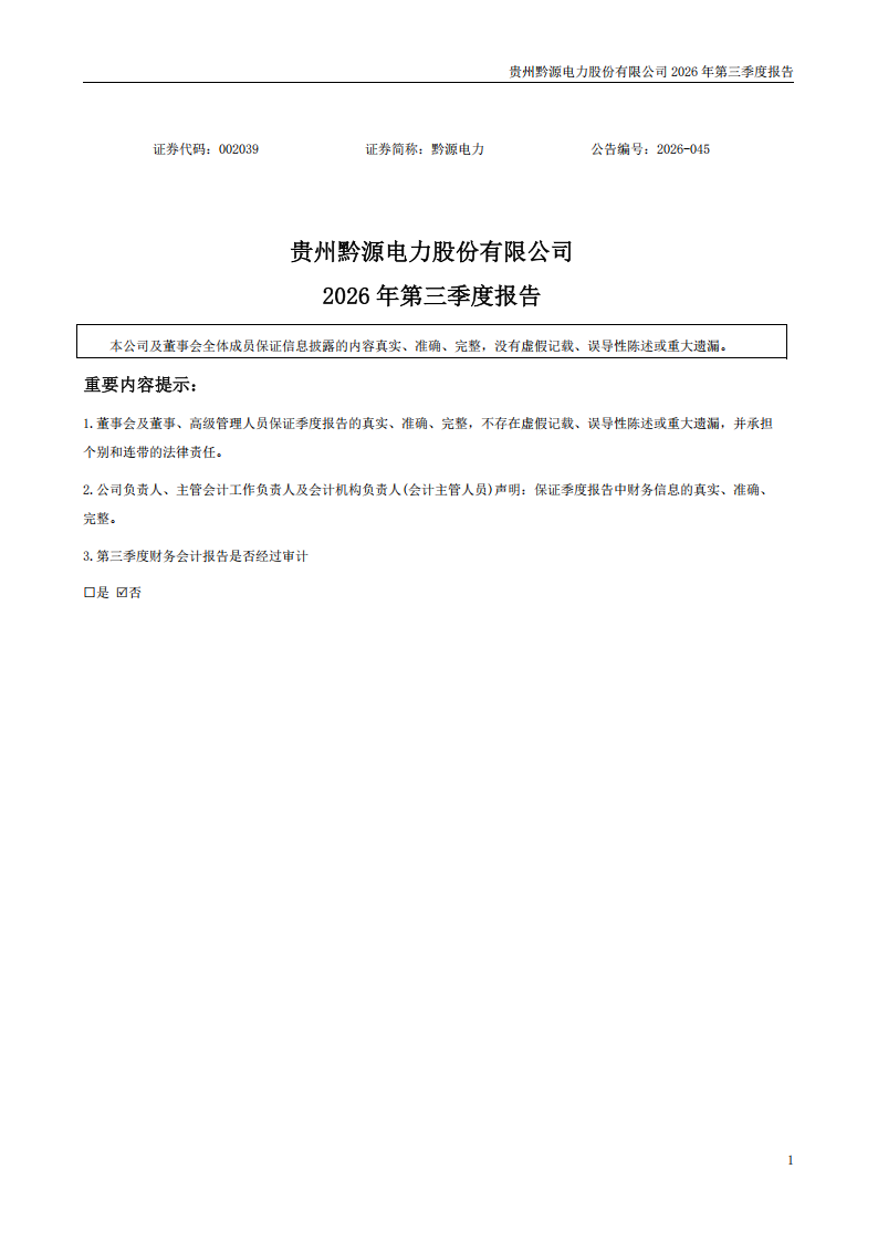 H2_AN202610221830798856_1_01.png