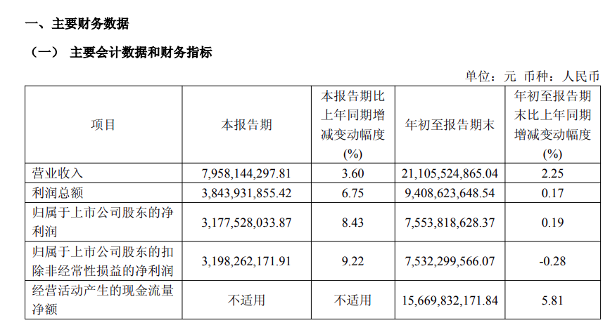 华能水电1.png